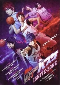 It is a movie flyer of "Kuroko's Basketball Ignite-Zone"