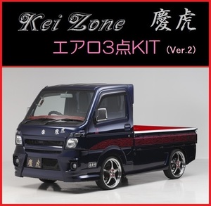 ◆ Kei Zone Keita Aero 3 points KIT (ver.2) Scrum Truck DG16T (H29/11 ~)