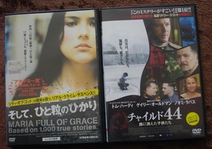 "And one Hikari" "Child 44" Rental version DVD 2 pcs used free shipping w