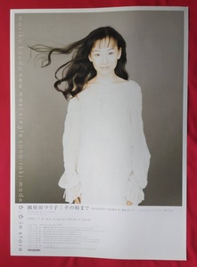 B3 Size Poster Mariko Kokubu / Until that time, it is not for sale for CD release notification at that time Rare B4960