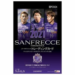 2021J League Official Trading Card