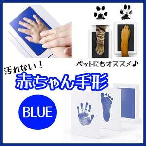 Baby Handprint Immaculate Ink Harmless Ink Handprint Stamp Handprint Foot Stamp Set Pet Paw Blue