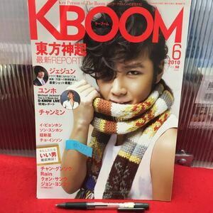 Y10-232 [K BOOM = Cay boom] June issue issued in 2010, released Gum Publishing Dong Bang Shin Ki/Jaejoong/Yunho/Water