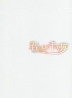 Arashi "Thousand Dreams to See You" Stage Pamphlet+Notepad Masaki