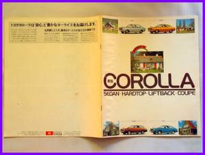 ★ February 1976 ・ Toyota Corolla Catalog ・ E50 series, 33 pages ★