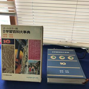 Susu 018 All Color Print Gakken Learning Encyclopedia 10 Japanese Language Music Outside Box Outside Box and collapsed