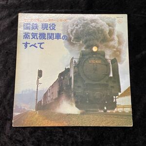 □ King Documentary Series □ All of the active steam locomotives for JNR □ LP Records □