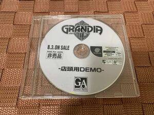 DC In-store Demo Software GRANDIA 2 GRANDIA II In-store demo disc Not for sale SEGA Dreamcast DEMO DISC not for sale