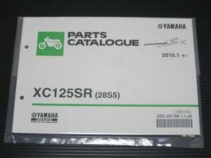 New Signus X/SR Parts List XC125SR Cat Pos Free Shipping 28S5