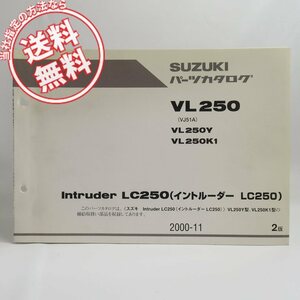 Nekopos Free shipping 2 version VL250Y/VL250K1 Parts list VJ51A Intruder LC250 Suzuki VL250 Suzuki Intruder