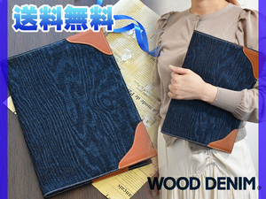 Book Cover A4 Standard A4 Size Denim New Material Genuine Wood Denim WOOD DENIM Alpha Planning Free Shipping