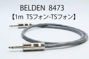 BELDEN 8473 [Speaker cable 1m TS phone-TS phone] Free shipping Velden amplifier guitar base audio