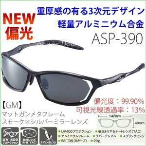 Ax AX Polarized Sunglasses ASP-390 Golf fishing Drive Fishing Polarized Lens