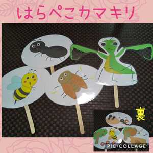 Harakiri Pepper Sart Panel Theater Infant Teaching Material Childcare Materials