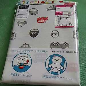 [K] Diaper change sheet baby goods