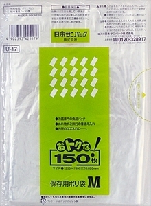 U17 Outring storage bag M transparent 150 pieces Japan Sani Pack Poly bag / Cash bag x [6 sets] (H-4902393425179)