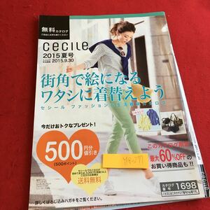 Y18-277 Cecil issued 2015 Let's change into a picture on the street corner of the summer issue Fashion &amp; Hikari Miscellaneous Catalog expired clothes bags, etc.