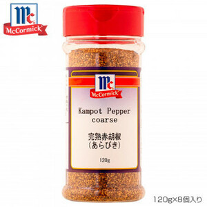 YOUKI Yuki Foods MC Ripe Red Pepper (Arabiki) 120g x 8 pieces 223061