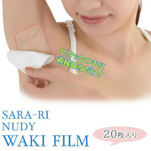 Salari Nudie Wakifilm (Sweaty Jimmer Prevention Film) Normal 20 sheets