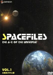 Geneon Entertainment Science Series :: Space File Vol. 1 ~ The center of the solar system ~ / (hobby / education)