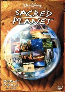 Shakred Planet / Living Earth / John Long (Director, Produced), Karen Fernandez Long (Produced), Jake Everts (