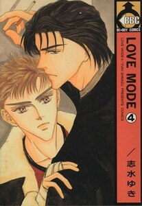 LOVE MODE (Vibros) (4) B -BOY C / Yuki Shizu (author)