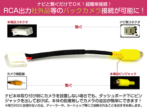 Toyota Daihatsu back camera conversion cable