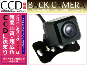 Square CCD back camera Nissan HS706-A 2006 Model Navi Compatible Black Nissan Car Navi Rear Camera