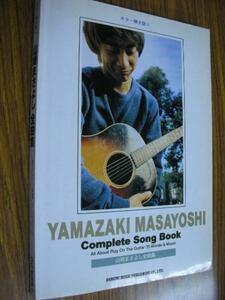 ♪ ◎ Masayoshi Yamazaki All songs ★ Guitar playing