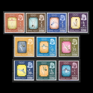 ■ Dubai Stamp 1964 Tokyo Olympics / Olympics 10