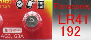● [Prompt decision free] Panasonic (Panasonic) per piece 108 yen LR41 (AG3) 1.5V 392A LR736 Recommended date: 2023 February ●