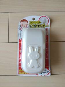 [New unused item] Outlet Safety Cover Baby Protecting Small Animal Illustration of Rabbit