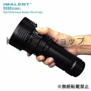 Super Torch 32000 Lumen Flash Hikari Beam Built -in flashlight 806 meters