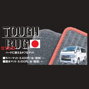 [SILKROAD/Silk Road] Tafrag Fast Dry Type MSB-018 Subaru Sambar Van TV1/TV2 H17.02 ~ H24.04