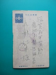 Approximately Taisho 10, Taisho 10, Osaka Central Bureau Stand Stock Promotion Recommended Securities History Material Entire postcard