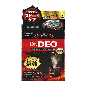 Doctor Deo Premium Steam Type Circulation -free Speed ​​Care Car/Carmate D234