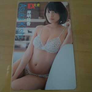Asuka Kishi/EX popular/telephone card