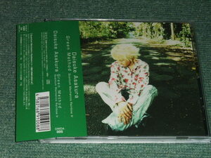 ★ Prompt decision ★ CD [Daisuke Asakura/Green Method-Green Medium Available-] ■ ■ ■