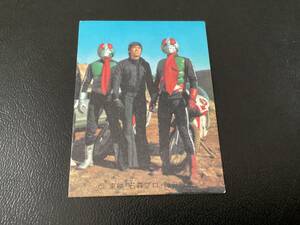 Ryogami Old Calbee Kamen Rider Card No.467 KR20