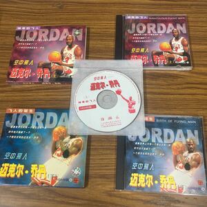 CD-ROM Michael Jordan MICHAEL JORDAN 2 set VCD Aerial Hito Chinese Edition NBA Basket