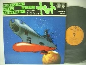 ■ LP Anime Soundtrack Space Ship Yamato TV / Movie Original Soundtrack With Books ◇