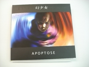 [CD] Apoptose / Schattenmadchen / Tesco 068 Dark ambient Kenji Shiratori in Germany ◇ R30605