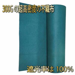 Grass sheet 1x30m 8 pieces 300g/m2 High durability high permeability PET Material non -woven fabric UV additives Home horticulture