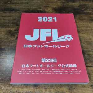 2021 JFL Japan Football League 23rd Japan Football League Official Record Tiamo Hirakata Line Mail Aomori FC Osaka