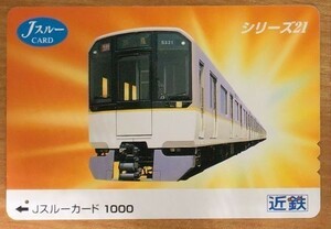 J -through card used Kintetsu Series 21