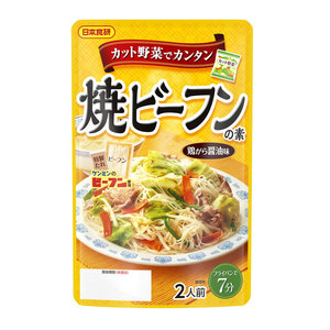Burned Bee Hung's Raw Kenmin Naiken 70g Special Food 40g 2 servings Nippon Food Lab 5505X12 Bag Set/Wholesale COD