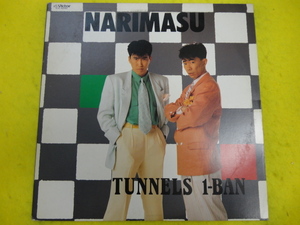 とんねるず - Narimasu = 成増 ライナー付属 名盤 LP POPサウンド　視聴