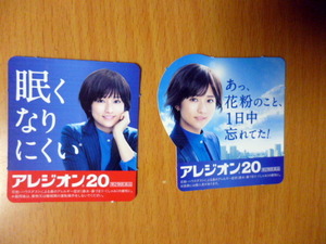 2 kinds not for sale Fumino Kimura Alesion promotional pop