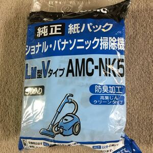 Panasonic vacuum cleaner paper pack Panasonic National Cleaning paper Pack replacement AMC-NK5