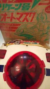 Kamen Rider V3, Typhoon Hurricane, Transformation Auto Mask, Unused, Poppy